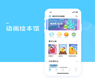 池州IOS APP定制团购电商系统我们的软件让您的业务更有效率!【购买即送，不容错过】